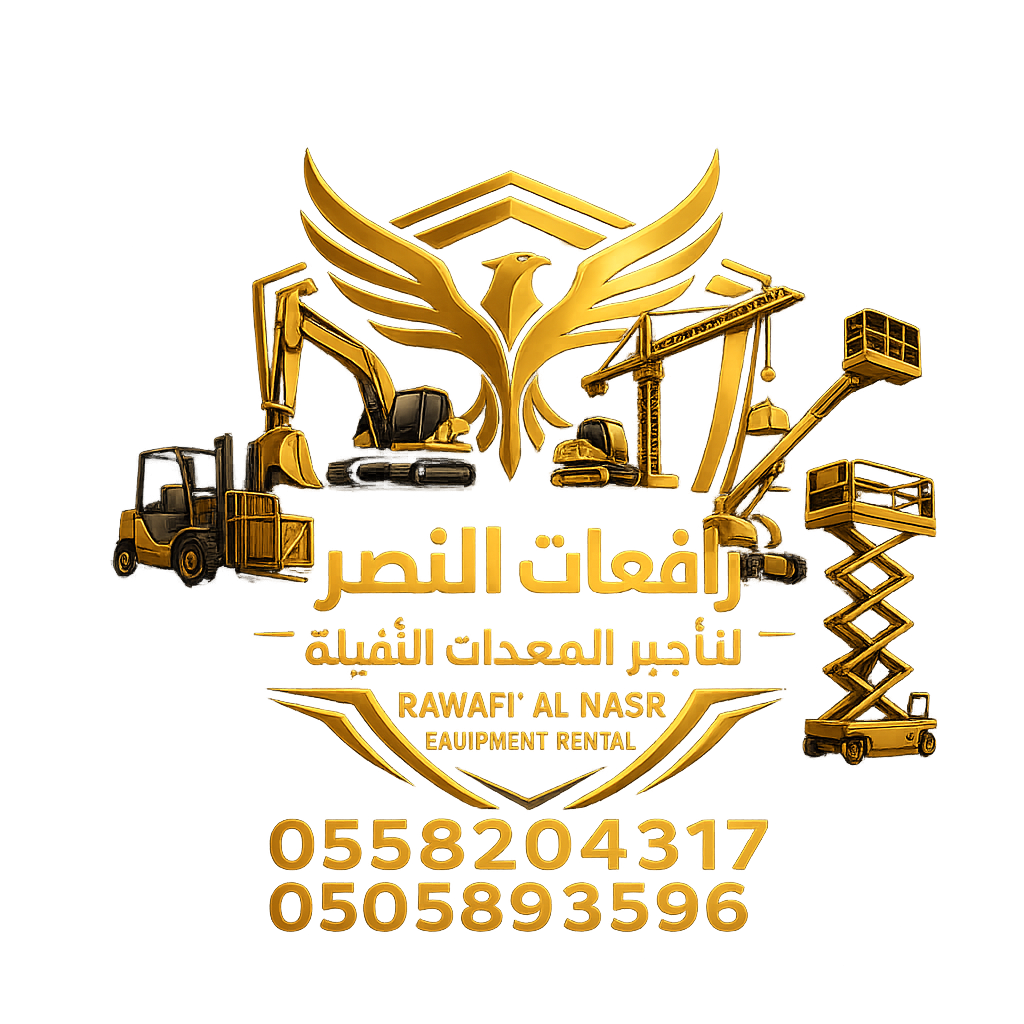 رافعات النصر | تأجير معدات ثقيلة في السعودية